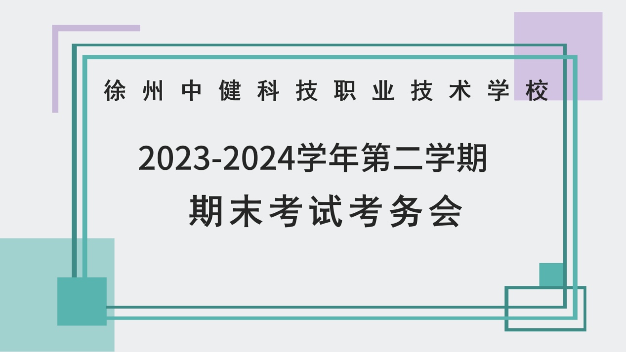 微信图片_20240624150952.jpg